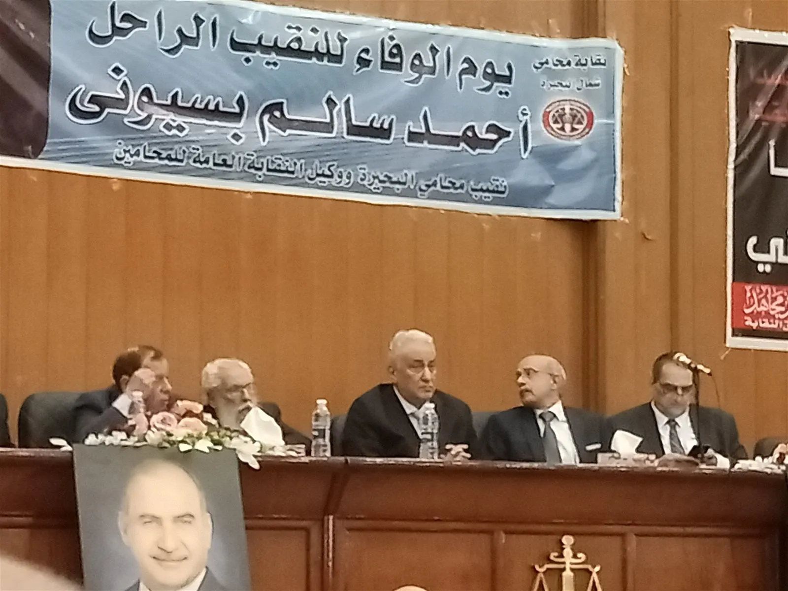  حفل تأبين الوكيل العام للمحامين في البحيرة