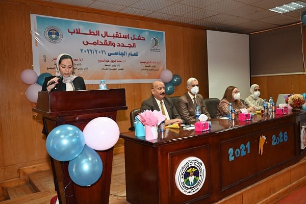 جانب من حفل استقبال الطلاب بطب الأسنان بالفيوم