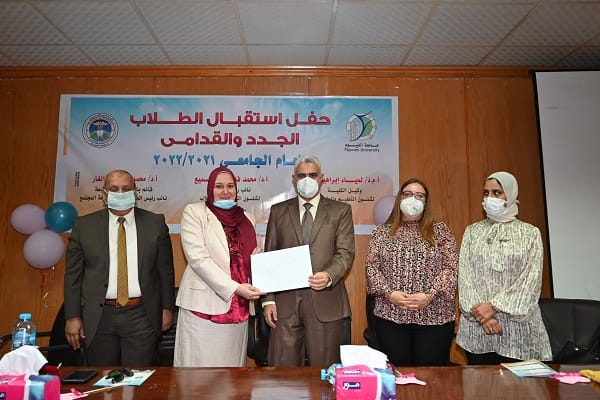 جانب من حفل استقبال الطلاب بطب الأسنان بالفيوم
