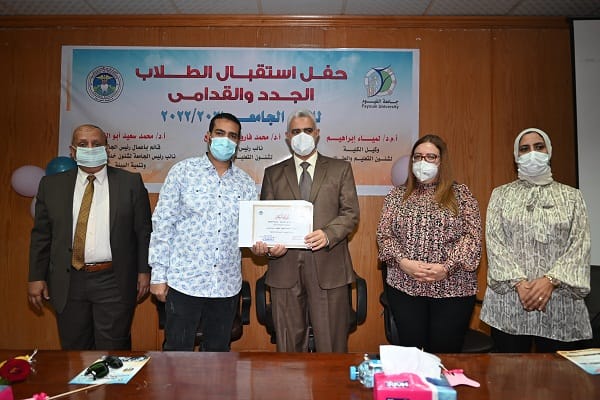 جانب من حفل استقبال الطلاب بطب الأسنان بالفيوم