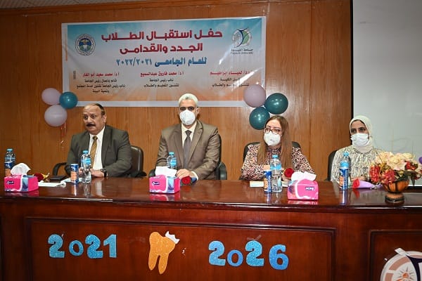 جانب من حفل استقبال الطلاب بطب الأسنان بالفيوم