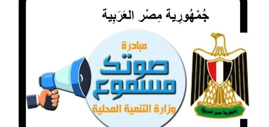 ترتيب المحافظات طبقا لحل الشكاوي