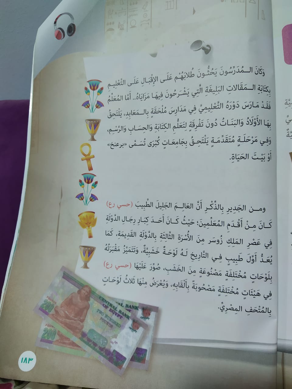 من الكتاب