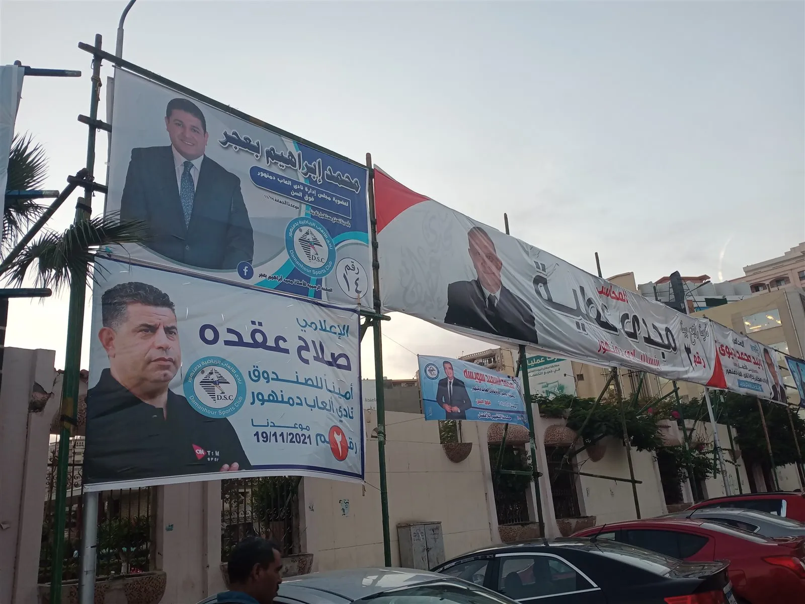 انتخابات نادي دمنهور