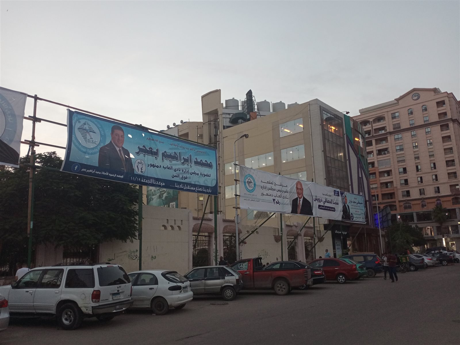 انتخابات نادي دمنهور