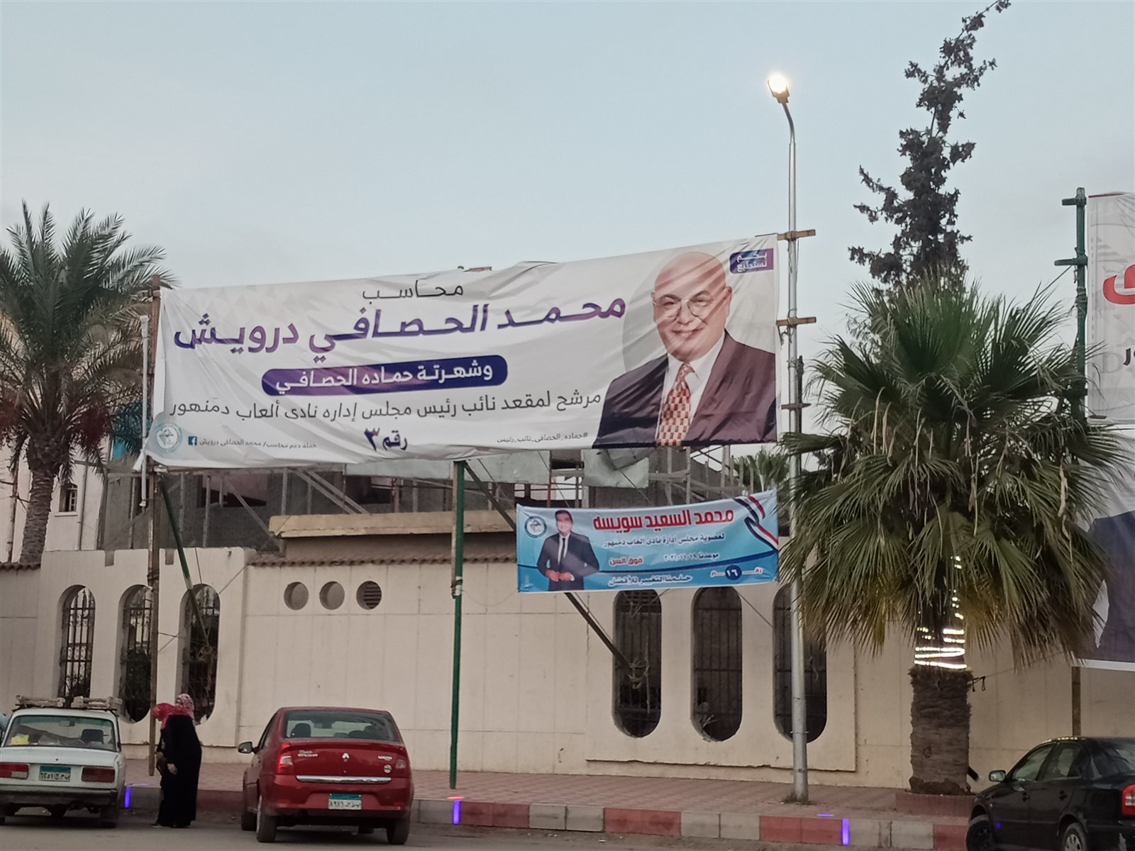 انتخابات نادي دمنهور