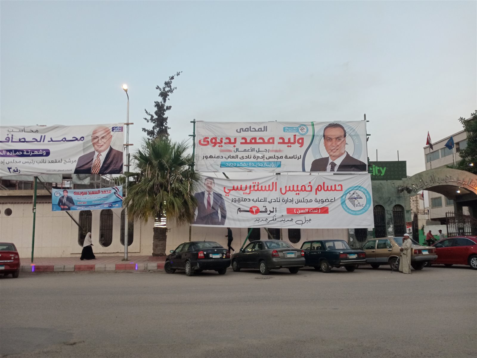 انتخابات نادي دمنهور