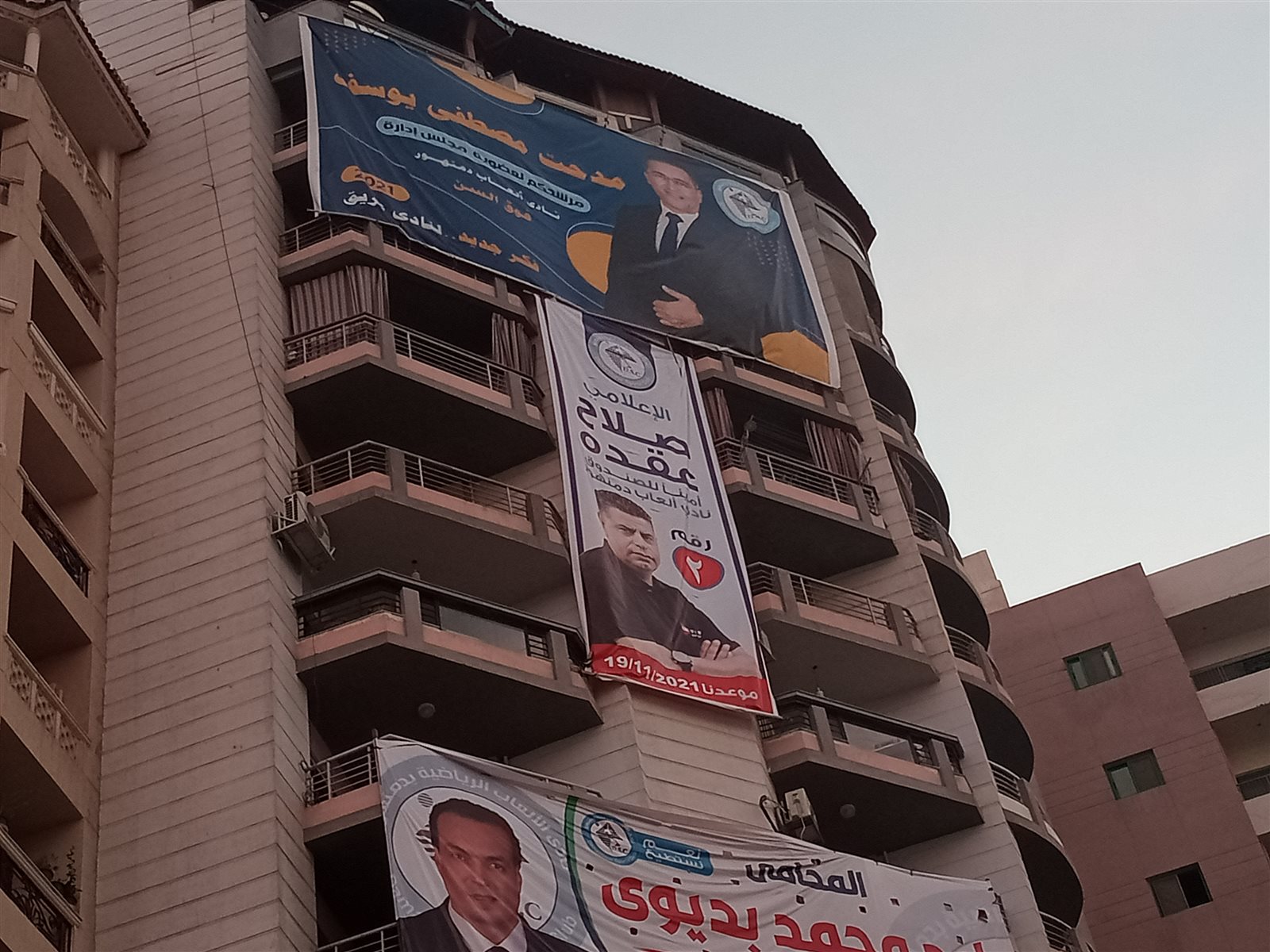 انتخابات نادي دمنهور