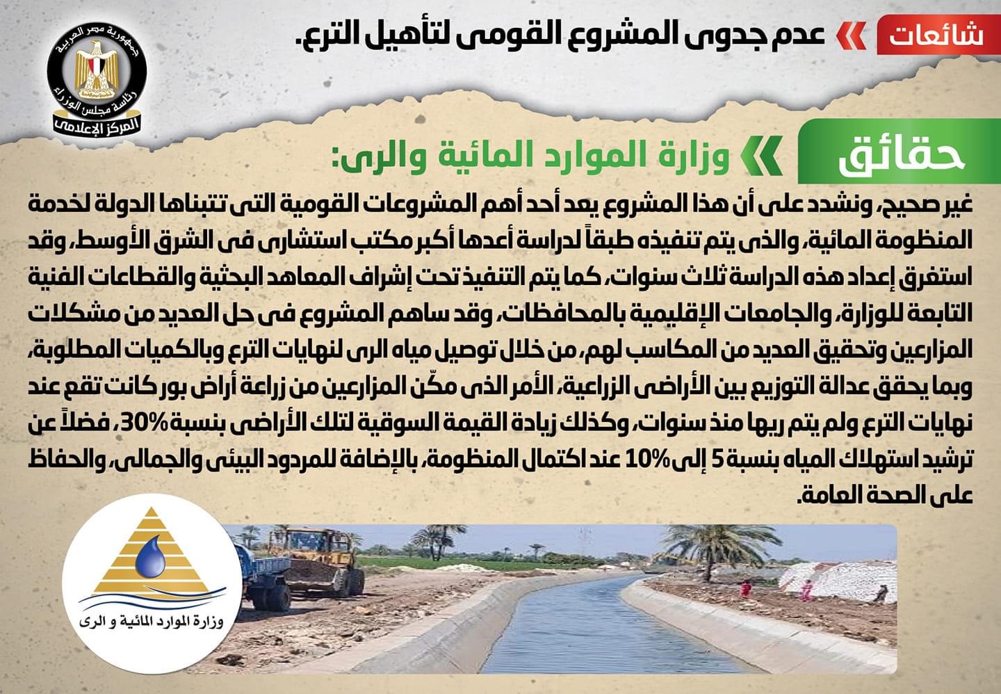 انفوجراف مجلس الوزراء 