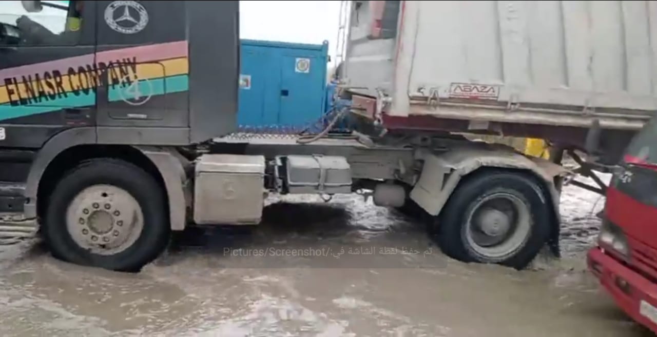 الطقس السيىء