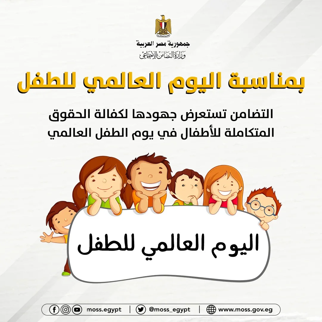 الإنفوجراف