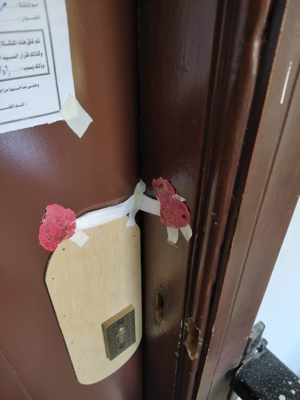 المضبوطات