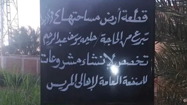 الحاجة حليمة