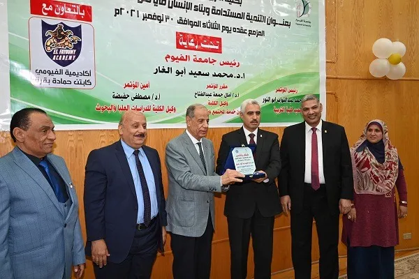 مؤتمر التنمية المستدامة بجامعة الفيوم