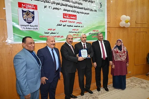 مؤتمر التنمية المستدامة بجامعة الفيوم