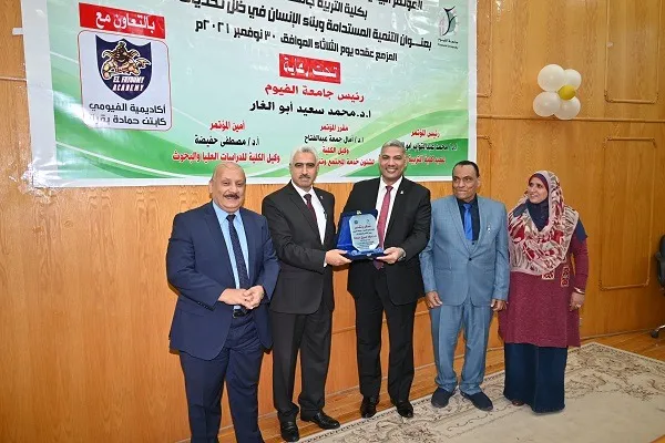 مؤتمر التنمية المستدامة بجامعة الفيوم