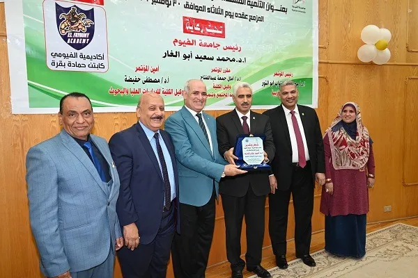 مؤتمر التنمية المستدامة بجامعة الفيوم