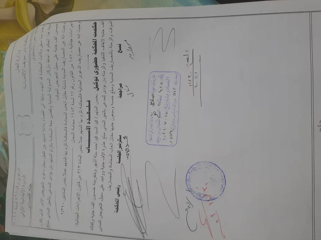 مستندات القضية