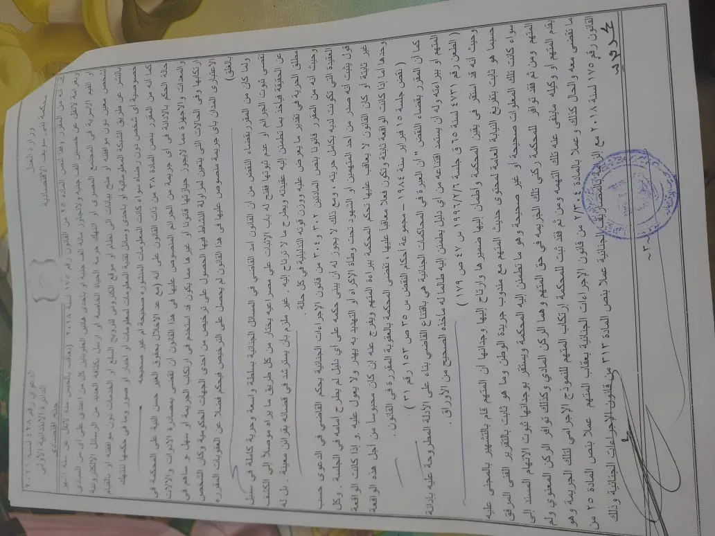 مستندات القضية