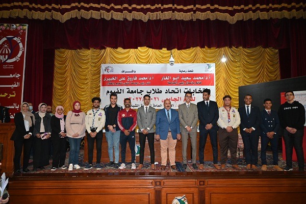 انتخابات الطلاب بجامعة الفيوم