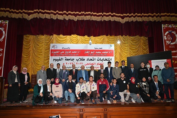 انتخابات الطلاب بجامعة الفيوم