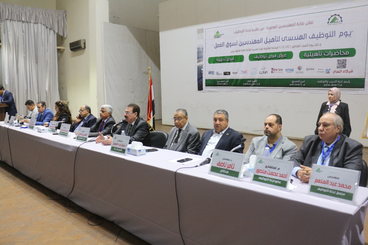  فعاليات يوم التوظيف الهندسي بنقابة المهندسين