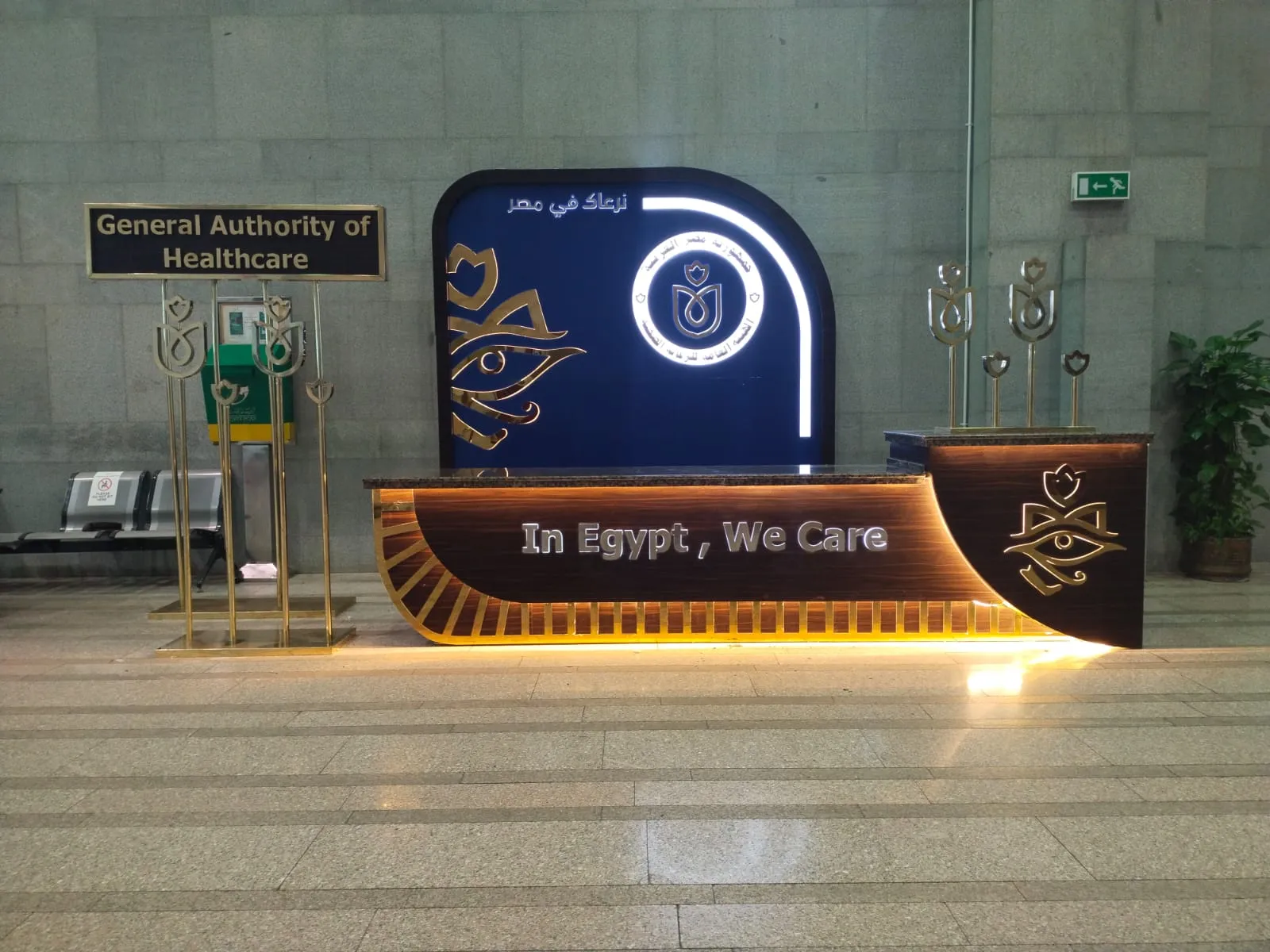 جانب من حملات التأمين الصحي الشامل 