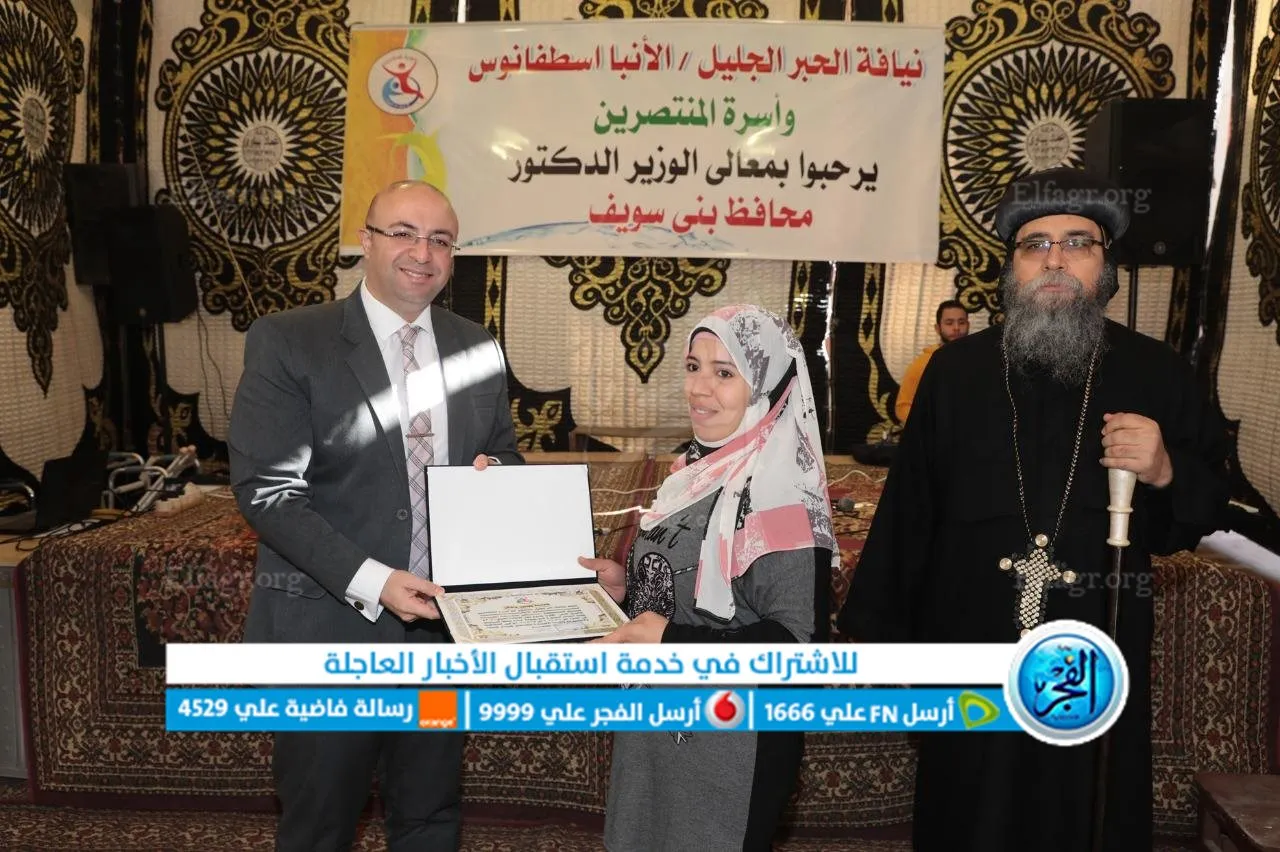 احتفالية اسرة المنتصرين ببني سويف  (2)