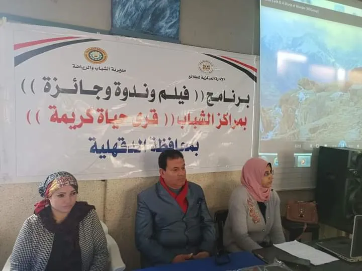 الندوة الشبابية