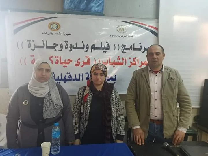 الندوة الشبابية