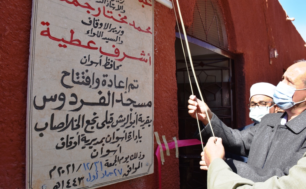 �السكرتير العام بأسوان