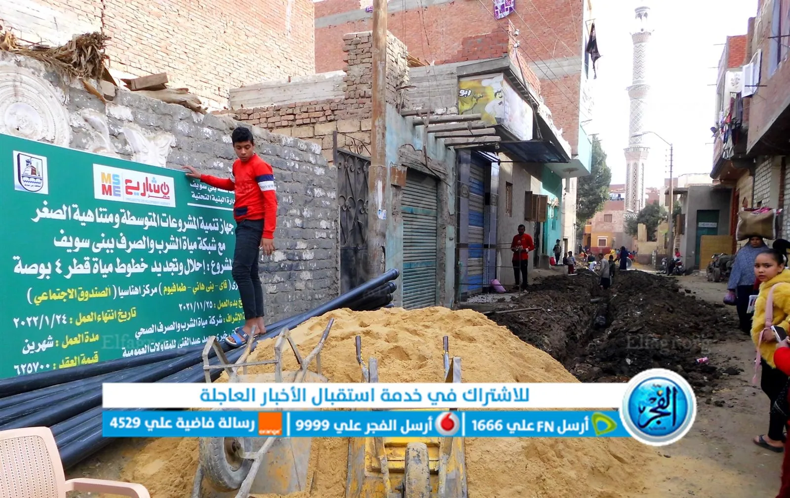 إستبدال مواسير مياه الأسبستوس ببلاستيكية في بني سويف (1)