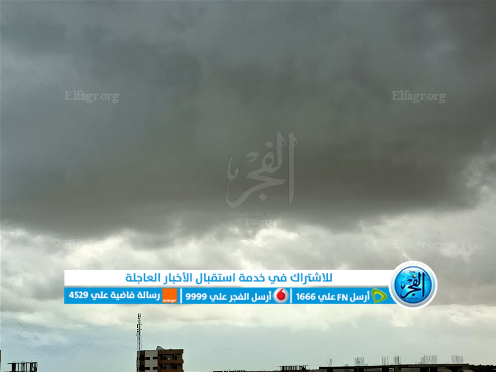 أمطار غزيرة على الغردقة