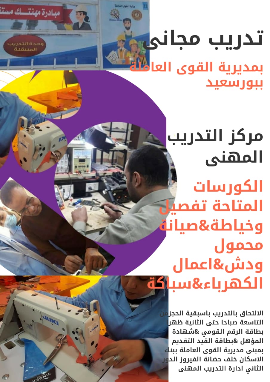 إنفوجراف وزارة القوي العاملة