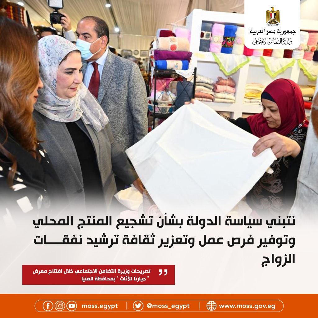 أبرز تصريحات وزيرة التضامن بافتتاح معرض ديارنا