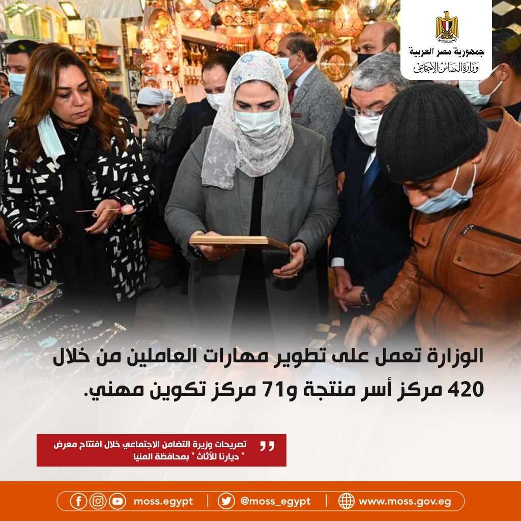 أبرز تصريحات وزيرة التضامن بافتتاح معرض ديارنا