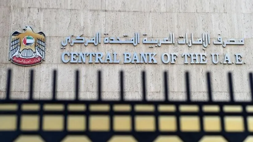 المركزى الاماراتي