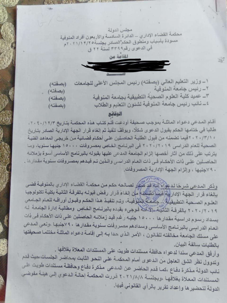 طلاب كلية العلوم الطبية الصادر في حقهم قرار فصل يصرخون