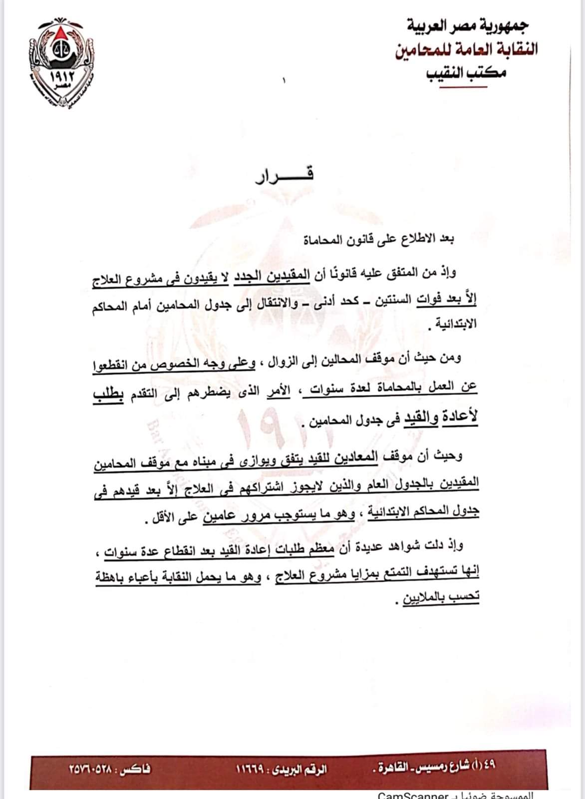 القرار
