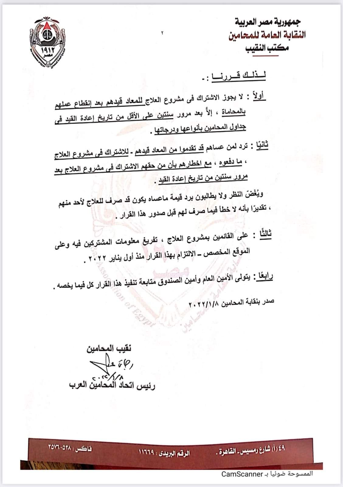 القرار