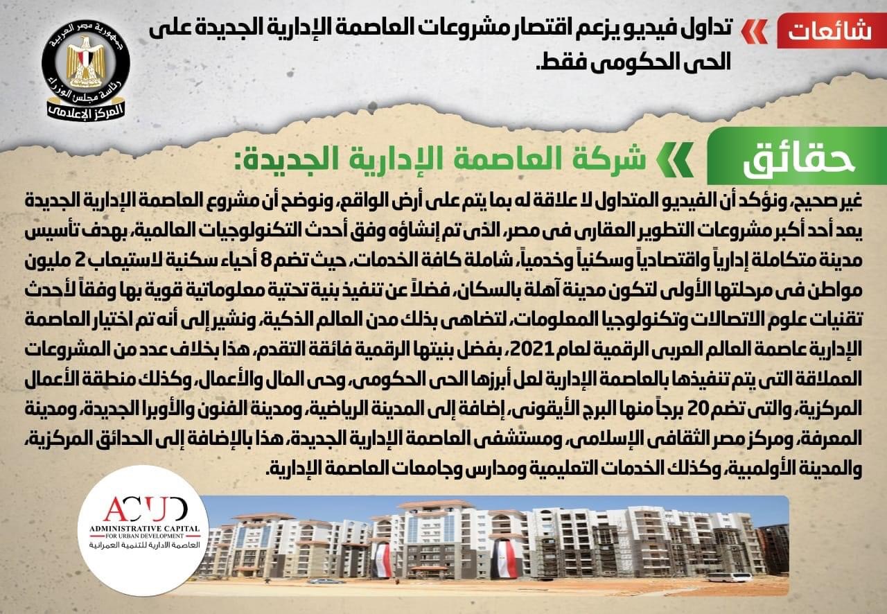 انفوجراف مجلس الوزراء 