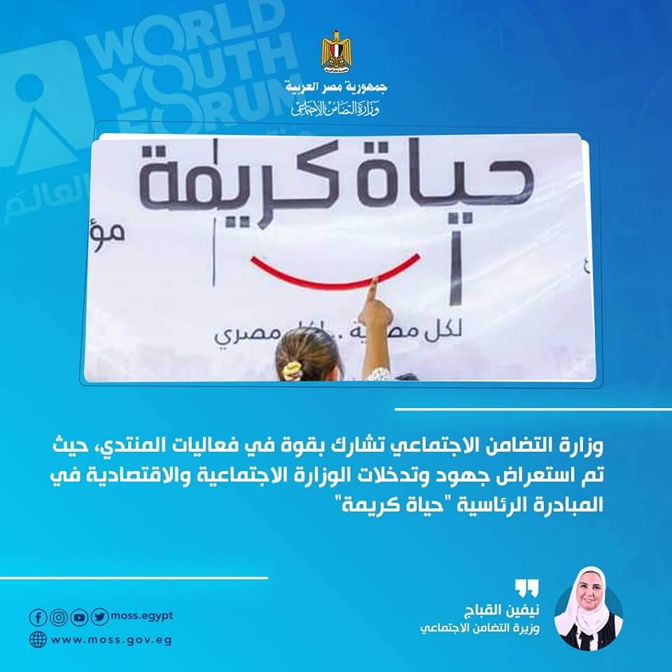منتدى شباب العالم