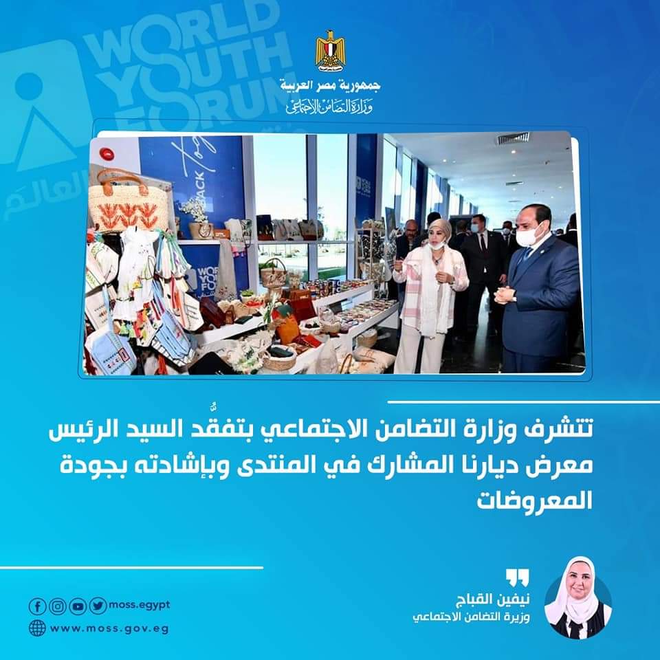 منتدى شباب العالم