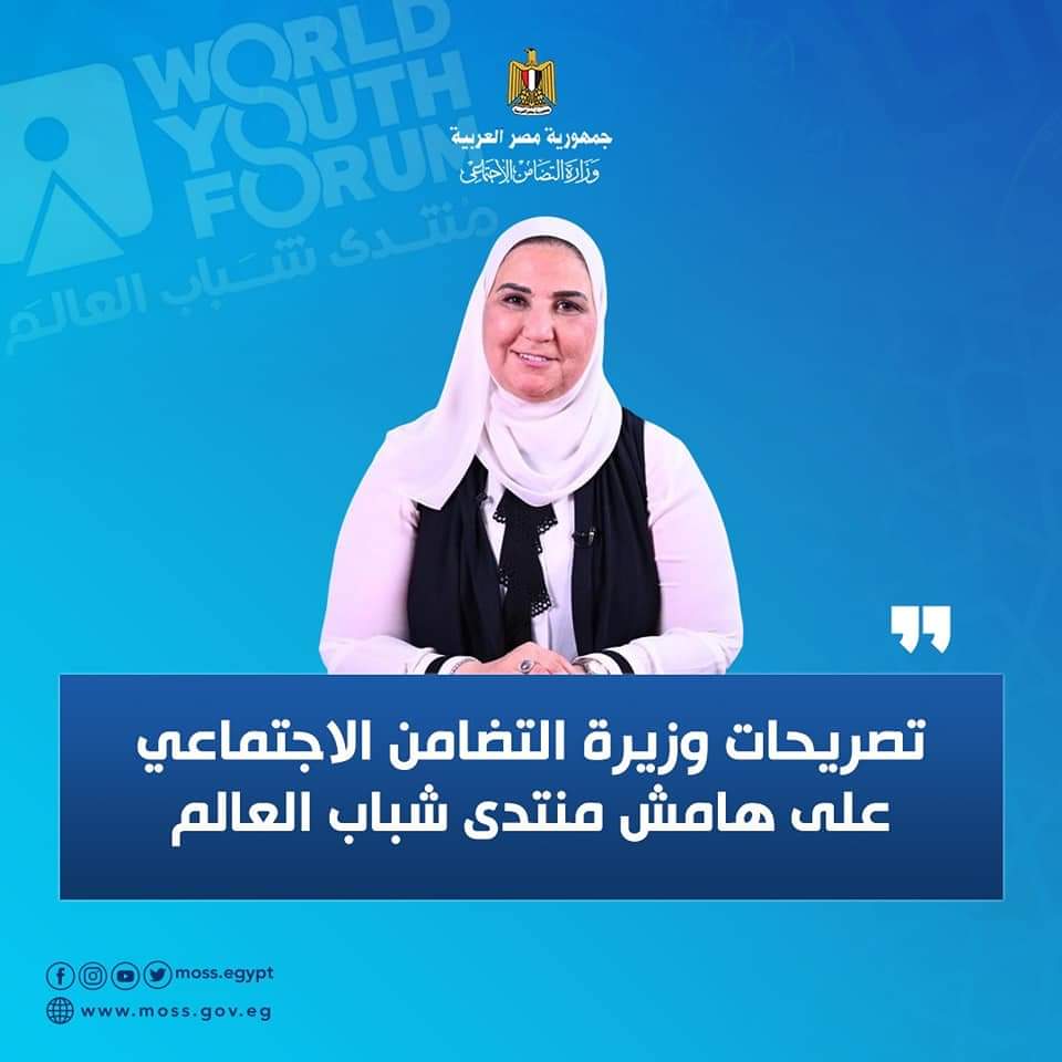 منتدى شباب العالم