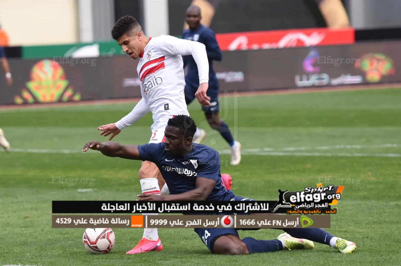الزمالك 