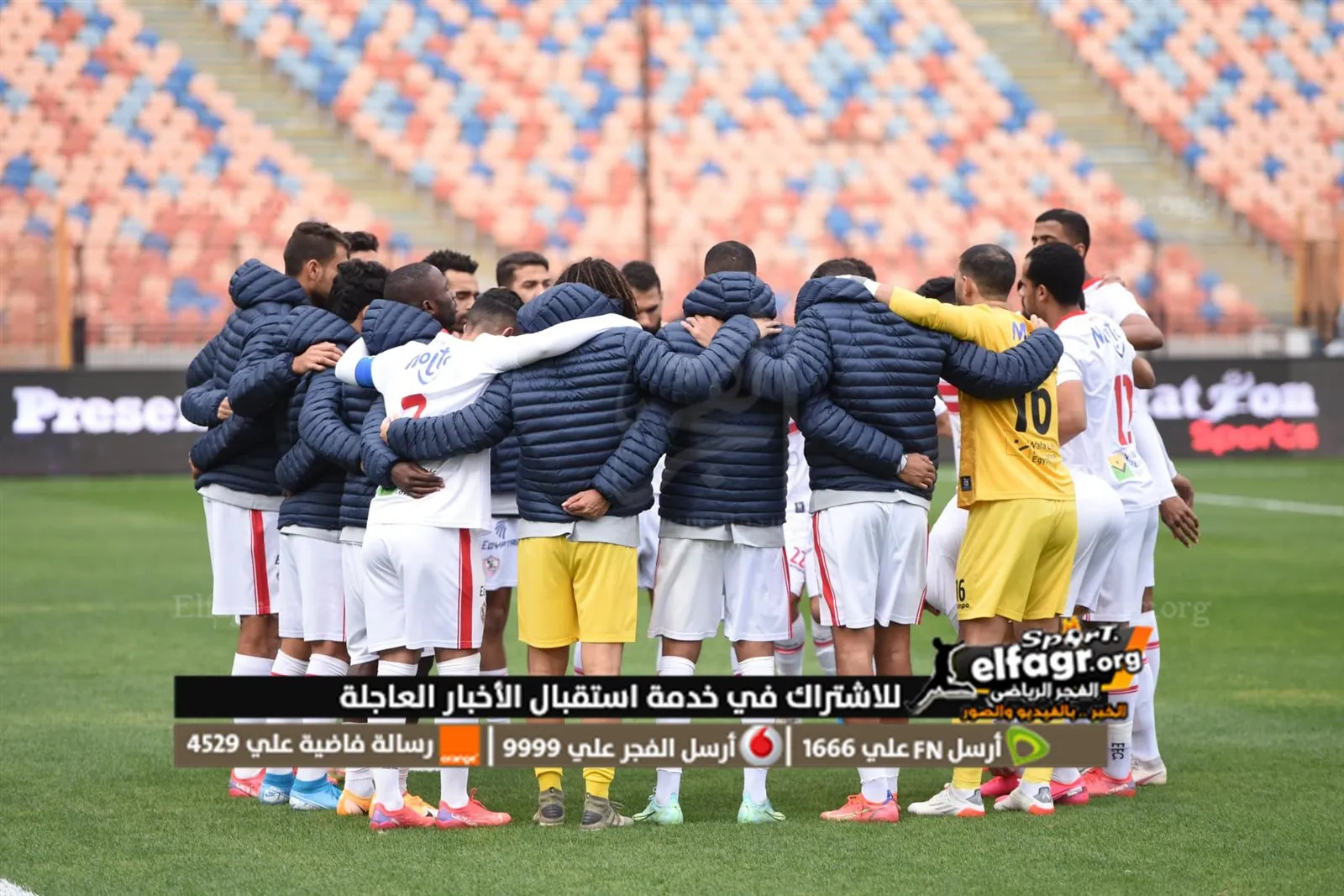 الزمالك 