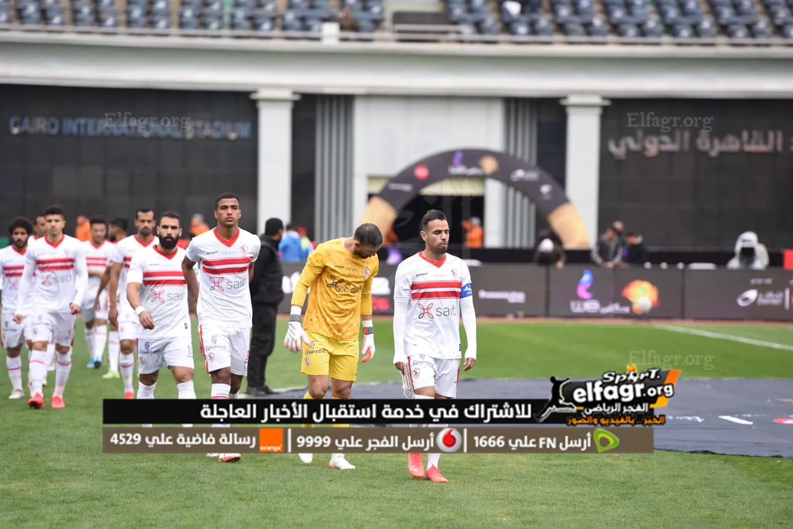 الزمالك 