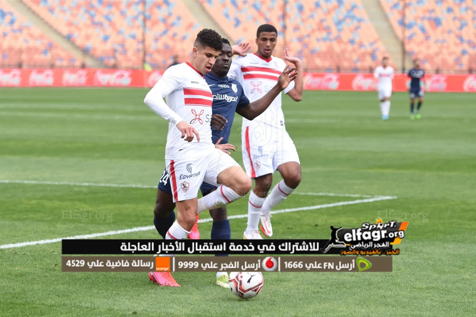 الزمالك 