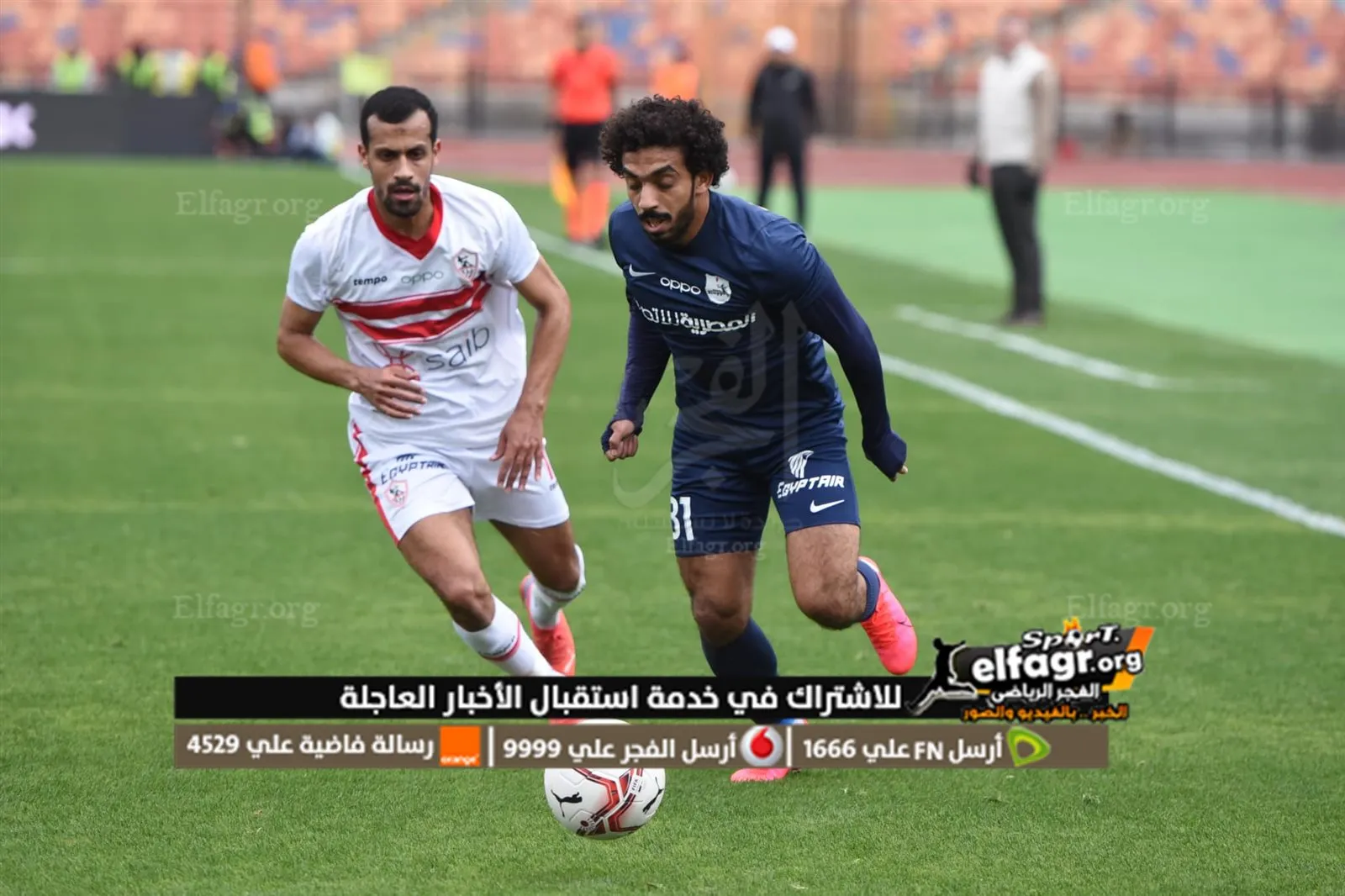 الزمالك 