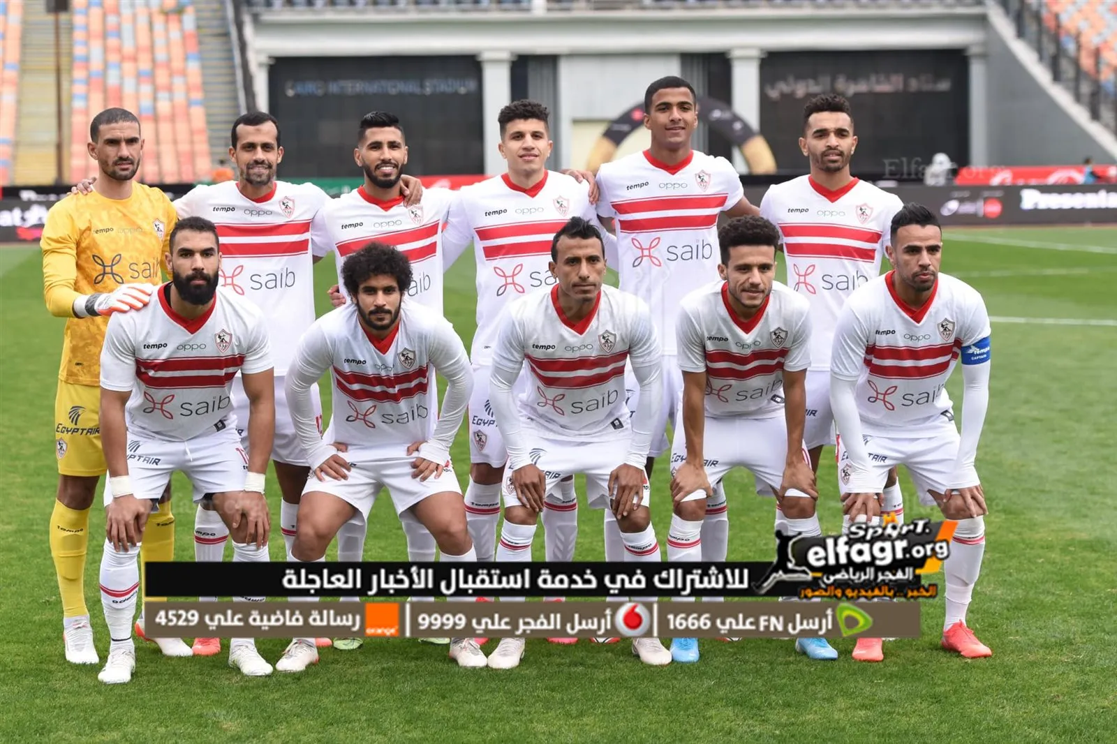 الزمالك 